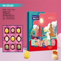 果然有芯缤纷心愿礼盒饼