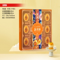 蛋黄酥