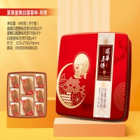 至尊蛋黄白莲蓉味月饼