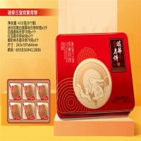 迷你三宝双黄月饼