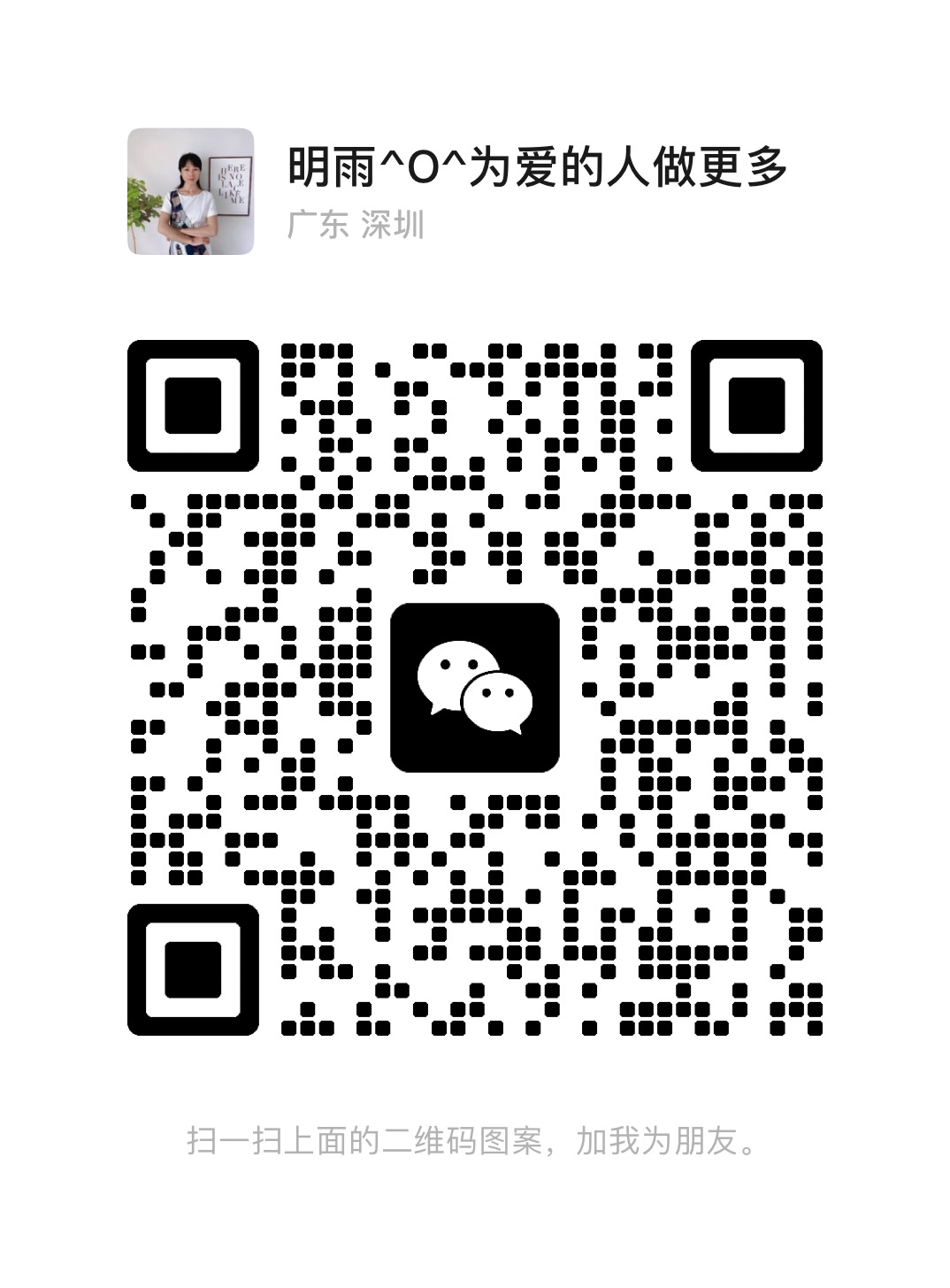 微信